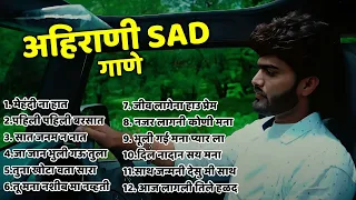 Bhaiya more Superhit Sad song 🥺💔Khandeshi Sad  Songs ❤️‍🩹Ahirani Juxebox Video🥀