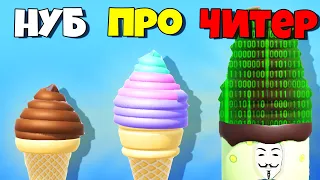 СДЕЛАЙ САМОЕ БОЛЬШОЕ МОРОЖЕНОЕ! | Ice Cream Inc