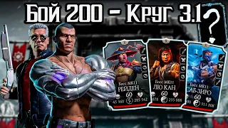 Бой на грани — Качки-спецназовцы против непоколебимого Лотоса в Mortal Kombat Mobile