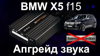 Удаляем Harman и ставим музыку на BMW X5 F15