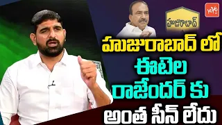 Congress Padi Kaushik Reddy Shocking Comments On Etela Rajender | Huzurabad By Election | YOYO TV