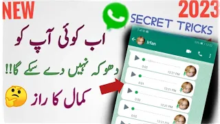Whatsapp New Cool Tricks You don't know About This  |2023|👈