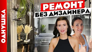 🔥ПОТРЯСАЮЩИЙ ремонт БЕЗ дизайнера🤲 Стеклянная ГАРДЕРОБНАЯ в однокомнатной квартире. Дизайн интерьера