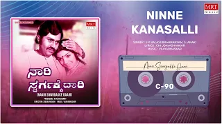 Ninne Kanasalli | Naari Swargakke Daari | Lokesh, Arathi | Kannada Movie Song | MRT Music