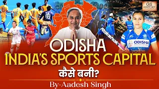 How Odisha Turned into a Sporting Capital of India | GS History by Aadesh Singh