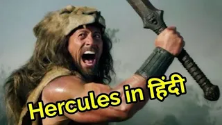 Hercules Full Movie Explained in Hindi | Hercules summary in Hindi | Ending explained