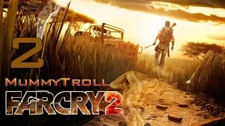 Far Cry 2 (2 серия). ОФОТ и СНС.