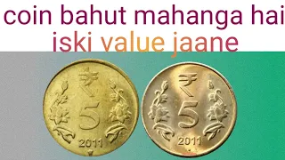 5 rupaye nickel brass coin value jaane 2011 se 2019 tak