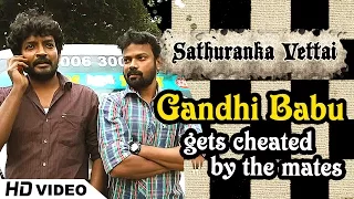 Sathuranga Vettai - Natraj gets cheated by the mates | Natarajan Subramaniam | Ilavarasu |