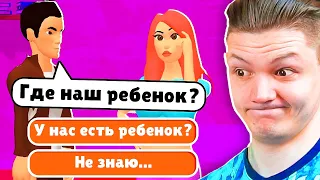 СИМУЛЯТОР ОЧЕНЬ ПЛОХИХ РОДИТЕЛЕЙ