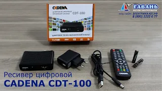 ЦИФРОВОЙ телевизионный ресивер Cadena