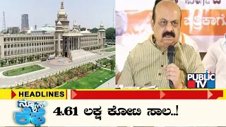 Public TV | News Cafe Headlines | HR Ranganath | July 26, 2022