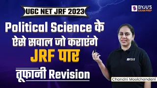 UGC NET June 2023 | UGC NET Political Science Marathon | Political Science Rapid Revision