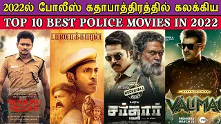 TOP 10 BEST POLICE MOVIE IN 2022 | Valimai, Sardar, Taanakkaran, Nenjukku Needhi, Police Movie Tamil