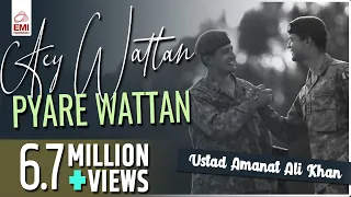 Aey Wattan Pyare Wattan | Pakistani Songs | Ustad Amanat Ali Khan Songs | Pakistan Army Song