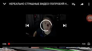 Страшные видео на Ютубе