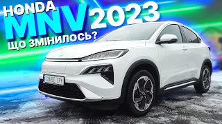 Чи стала краще HONDA MNV 2023?