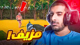 العاب عشوائية : لازم اكشف الاختلافات ولكن هالمرة معاي سلاح 😈 | Random Games