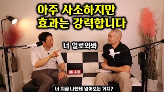 산전수전 다 겪은 방송인이 무례한 인간들을 처리하는 방식  with 한석준 아나운서 (1부)