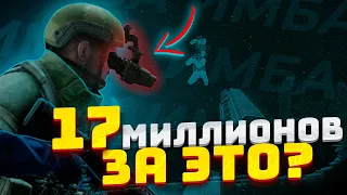 ЭТО И БЛИЗКО НЕ "ЛЕГАЛЬНЫЙ ЧИТ ЗА 17 МИЛЛИОНОВ".  Тарков Гайд | Тарков | EFT | Escape from Tarkov