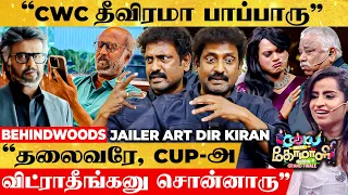 Jailer 🔥 "தலைவரே, CWC-ல Cup-அ விட்ராதீங்கனு என்கிட்ட சொல்லி..💥" - Kiran சொன்ன Secret