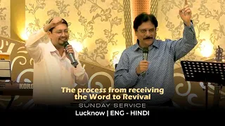 The process from receiving the Word to Revival | Eng-Hindi | S R Manohar