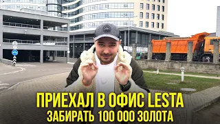 ОТКРЫВАЮ МИСТИЧЕСКИЕ В ОФИСЕ LESTA! Tanks Blitz