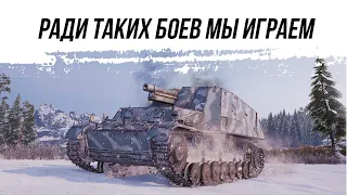 РАДИ ТАКИХ БОЕВ МЫ ИГРАЕМ ● Hummel ● ВИД СВЕРХУ НА WOT