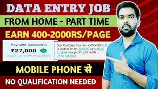 Data Entry Jobs Work From Home |Typing Jobs | Data Entry Jobs Online | #dataentryjobs #onlineearning