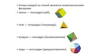 Платон-4 (Тимей)