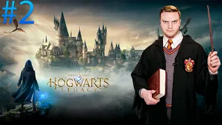 Прохождение Hogwarts Legacy с русской озвучкой | игрофильм #2