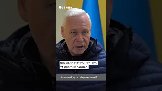 «Ворог дуже серйозний, але ми віримо в ЗСУ». Ігор Терехов прокоментував обстріл міста #shorts