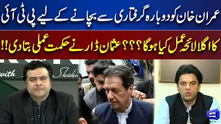 Usman Dar Tells Next Plan Of PTI | On The Front With Kamran Shahid