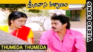 Srinivasa Kalyanam Songs - Tummeda Tummeda Video Song || Venkatesh, Bhanupriya