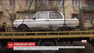 Вулиці Львова вирішили почистити від побитих і заіржавілих авто