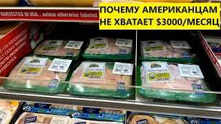 ЖЁСТКАЯ ИНФЛЯЦИЯ В США! Цены на продукты в Нью Джерси. Типичный Американский супермаркет Key Food.