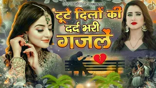 Dard Bhari Ghazal | Arshad Kamli | Naim Sabri | Tahir Chishti | दर्द भरी ग़ज़ल | Sad Hit Ghazal 2024