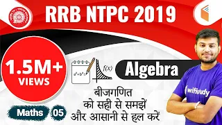 RRB NTPC 2019 | Maths by Sahil Sir | Algebra (Reverse Questions) | Day-5