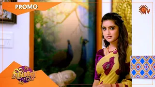 Thirumagal - Weekend Promo | 19 July 2021 | Sun TV Serial | Tamil Serial