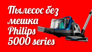 Новинка пылесос без мешка Philips 5000 series FC9552/09 в маркетплейсе Розетка