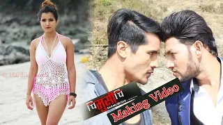 CHI MUSI CHI | Movie Making | Ft. Sunil Chhetri, Alisha Sharma & Sushant Karki