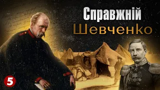 Тарас ШЕВЧЕНКО. Кирило-Мефодіївське братство. Арешт. Смерть | Машина часу