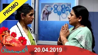 Priyamanaval Promo 20/04/19