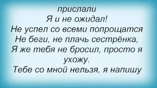 Слова песни Подъём - Белые кораблики (и Карина)