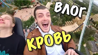 ВЛОГ: КРОВЬ НА АМЕРИКАНСКИХ ГОРКАХ! PORT AVENTURA, FERRARI LAND