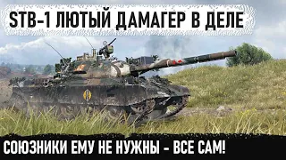 Профи взял японского скорострела stb1! И вот что из этого вышло в бою world of tanks