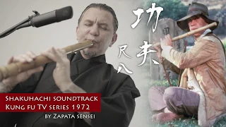 Shakuhachi Kung Fu Soundtrack TV series 1972 尺八の六重奏 ensamble de 6 flautas