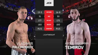 Владимир Пальченков vs. Абдул-Рахман Темиров | Vladimir Palchenkov vs. Abdul-Rakhman Temirov | ACA