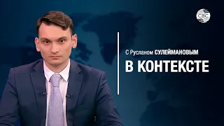 Азербайджан vs. Иран, Турция vs. Швеция, Германия отправляет танки в Украину, скандал в Британии