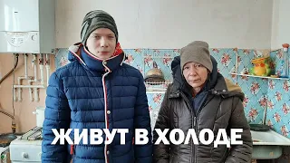 МАТЬ И СЫН ВЫЖИВАЮТ!